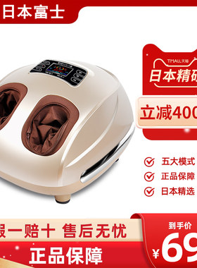 日本富士足疗机足部足底脚底按摩器腿脚部全自动家用揉捏穴位按摩