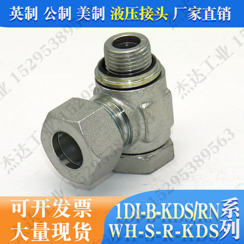 1DI-B/RN英制螺栓铰接式