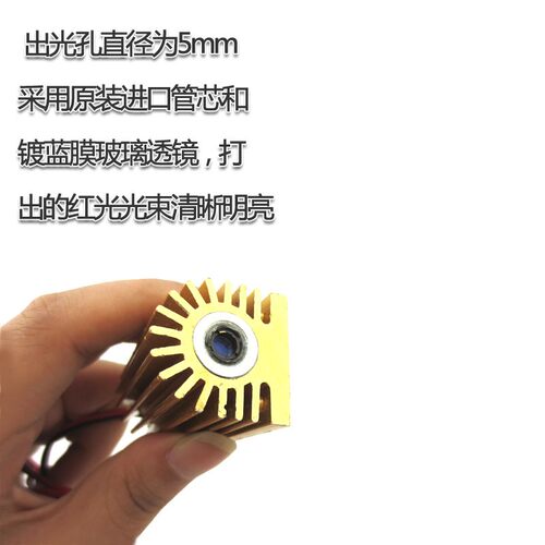 660nm500mw高亮红光点状激光模组 可见红光光束激光器室内外通用