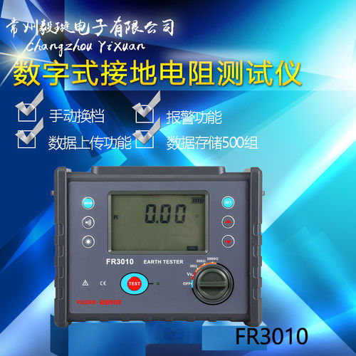 征能FR3010简易型数字式