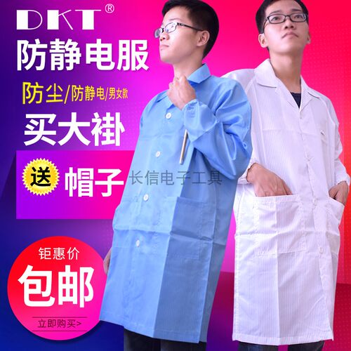 防静电服 条纹无尘服 小工帽 白色/蓝色静电长筒鞋  电子厂静电衣