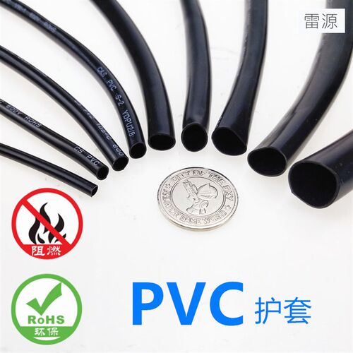 穿线PVC套管 电线橡胶阻燃皮套 汽车线束绝缘软管 ROHS环保认证