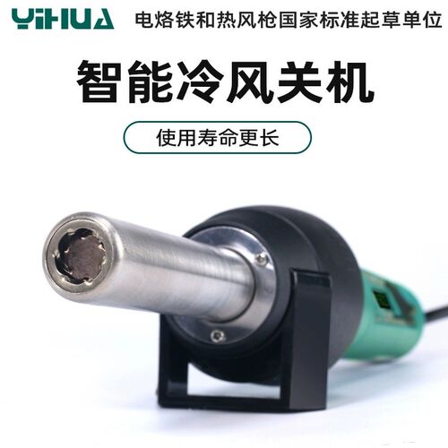 谊华 8858 热风枪小型 可调温家用电子维修热风枪芯片拆焊 便捷式