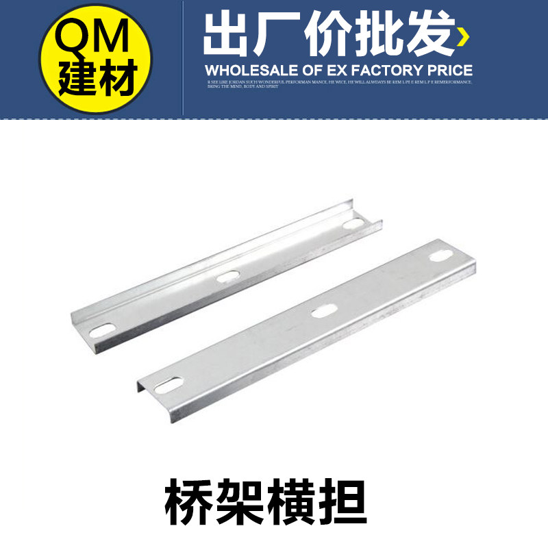 桥架横担镀锌线槽吊件托架 宽桥架通用型加厚桥架配件100 200 300图片