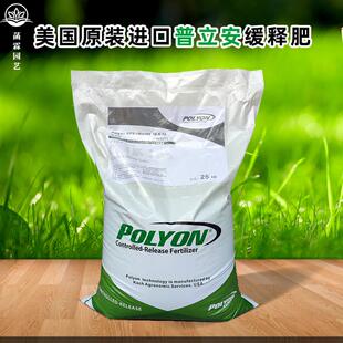 美国进口原装普立安长效缓释肥控释肥朱顶红百合蓝莓通用覆合肥料