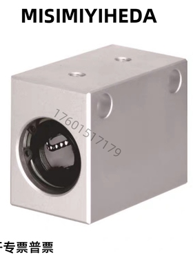 怡合达直线轴承箱式单元LMX01/LMY01-d8/d10/d12/d13/d16/d20/d25