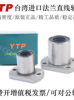 YTP台湾进口电镀镍防锈直线轴承LMH25 30 35 40 50AUU轴承钢精一