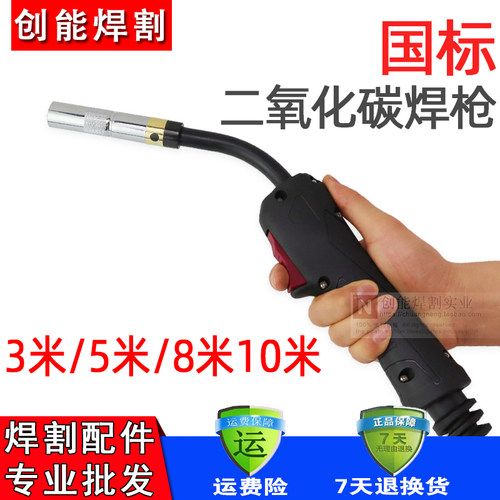 二保焊枪200二氧化碳气保焊机焊割配件欧式350/500加长焊枪焊把线