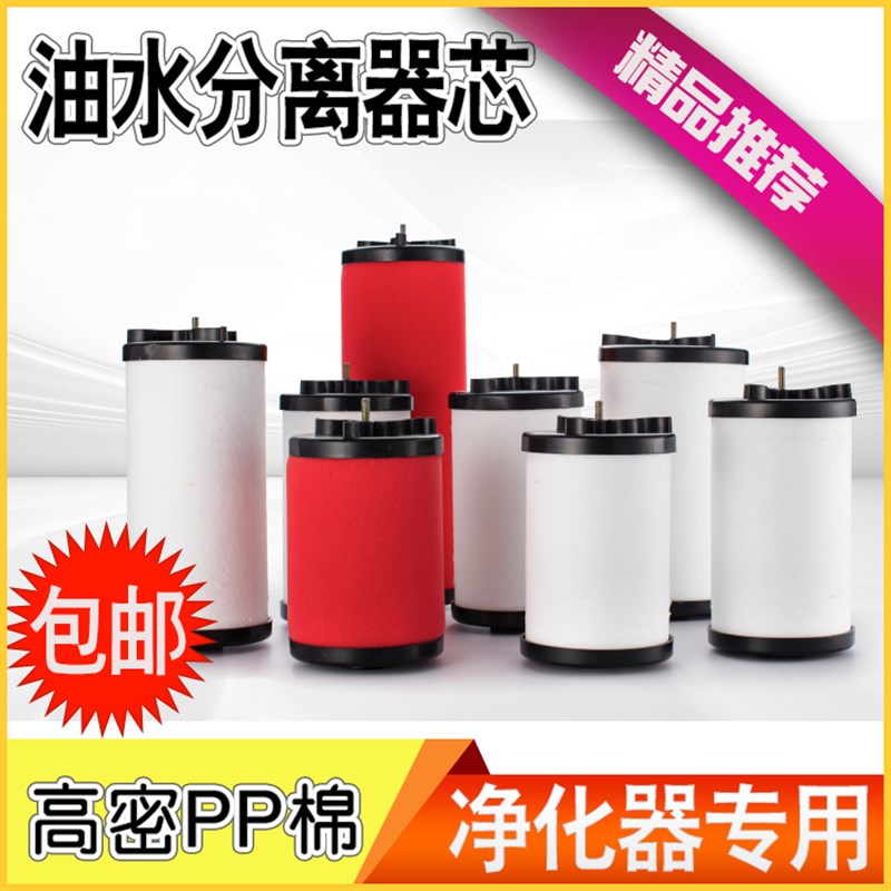 空压机油水分离器滤芯压缩空气净化喷漆气动除水过滤器标准过滤芯