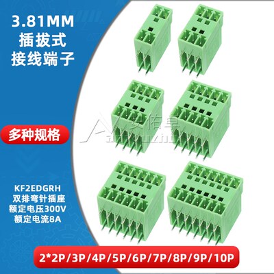 KF2EDGRH-3.81mm间距双层插拔式接线端子2*2 3 4 5 6P双排弯针座