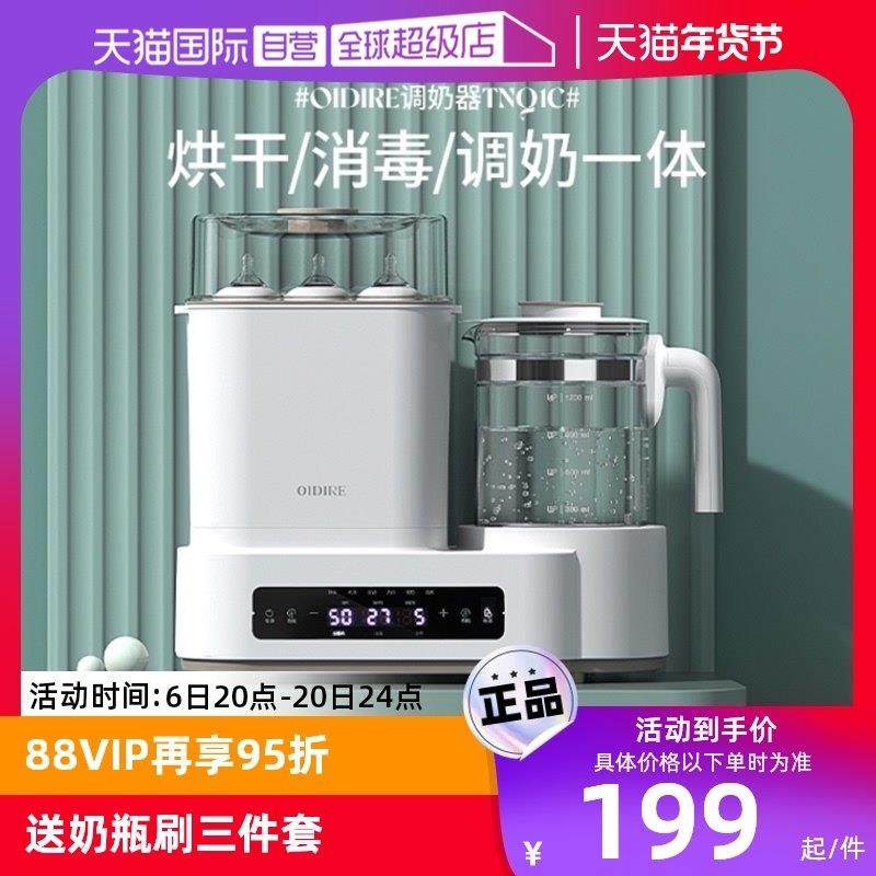 【自营】OIDIRE奶瓶消毒器烘干暖奶二合一恒温水壶婴儿温奶器一体,3C数码配件,USB多功能数码宝,淘宝优惠券,粉丝福利购,淘宝优惠卷