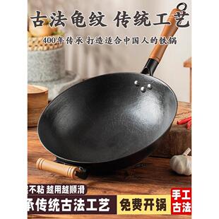 正宗章丘龟纹铁锅铸铁锅家用炒菜锅生铁锅无涂层老式炒锅不粘锅燃