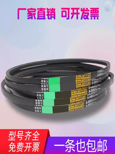 B型三角带B889 B900 B914 B930 B940 B950 B965 B980齿形带齿皮带