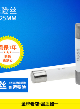 陶瓷保险丝管 5*25MM RO55 UK保险端子专用 1A 2A 0.5A 3A 20A