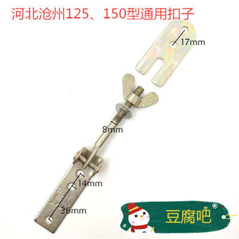 河北沧州铁狮磨浆机搭扣卡扣门栓锁扣蝶形螺丝豆浆机配件豆腐机