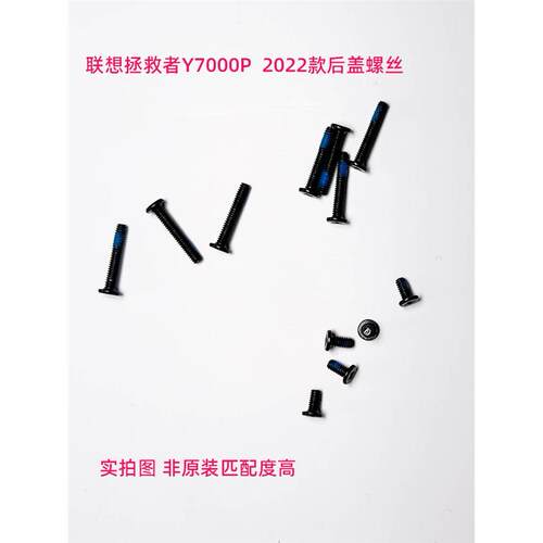 适用于联想拯救者Y7PR2