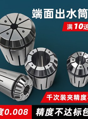 端面出水机械筒夹ER20 32 25中心弹簧弹性夹具铣刀刀柄16夹头刀夹
