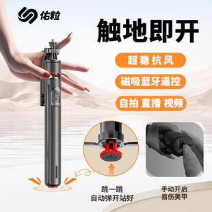 佑粒2025新款磁吸MagSafe自拍杆落地三脚架一键弹开手机相机通用