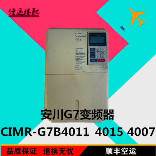 安川G7变频器 CIMR-G7B4011 CIMR-G7B4015 实拍现货
