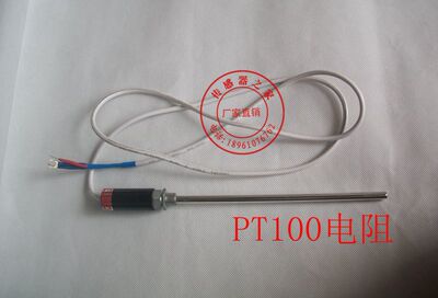 热电偶温度传感器/探头式PT100 /防水防锈热电阻/WZP-187铂热电阻