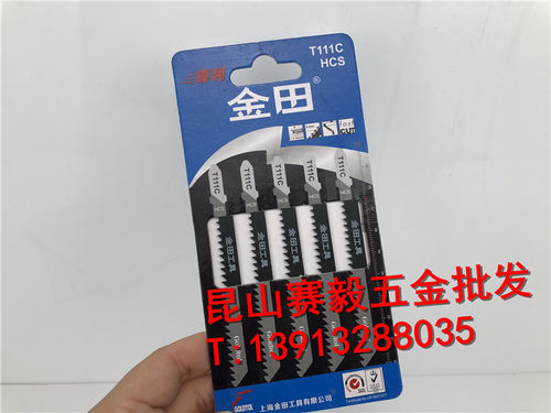 代理金田曲线锯条T111C木用切割100*8*1.2*8TPI木工拉花锯条5支装