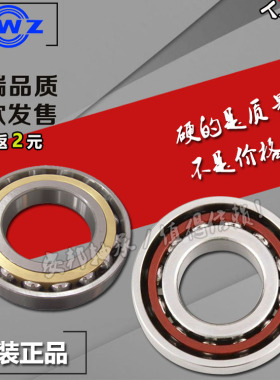 瓦房店ZWZ角接触球轴承 71908 71909 71910 71911 AC ACM铜保持器