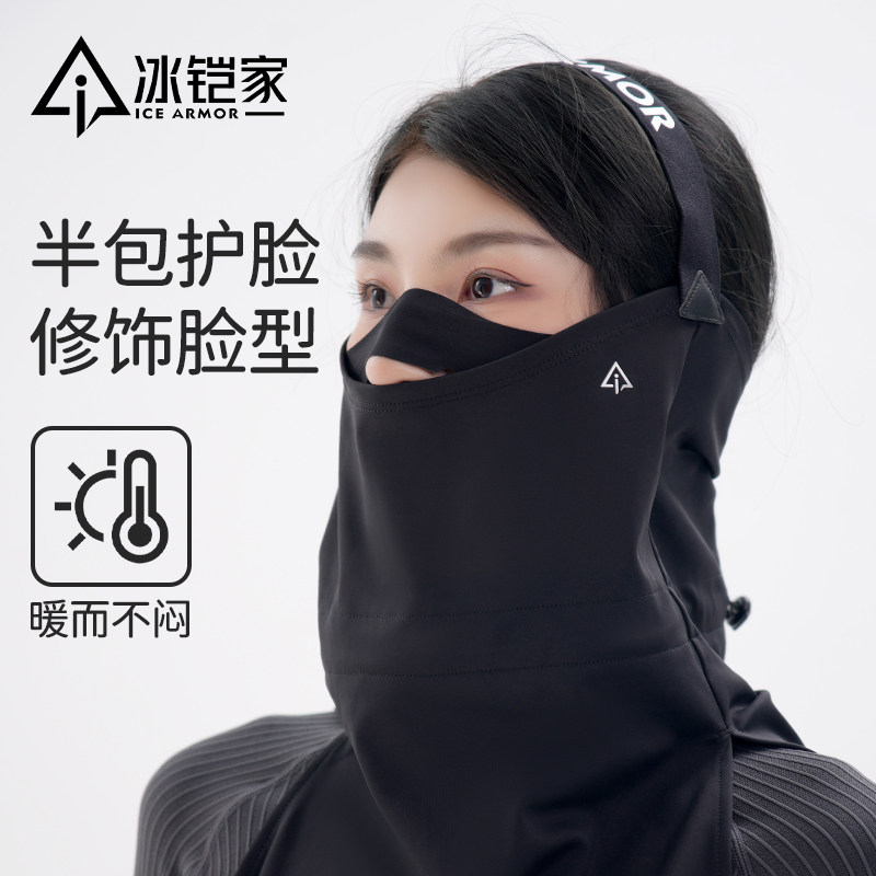 冰铠家半包滑雪护脸面罩男女冬季防风防寒保暖头套骑行防风面罩