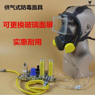 供气式防毒面具面罩化工防毒喷漆喷塑喷砂喷漆防毒面具喷漆面罩