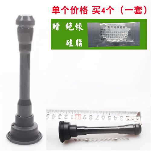 适配雷诺科雷傲科雷嘉奇骏骐达天籁逍客点火线圈连接杆胶套高压