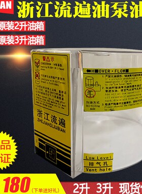 浙江流遍电动油脂润滑泵LRB1-K20/2ZI/LRB2/CRB/2升3升储油桶电机