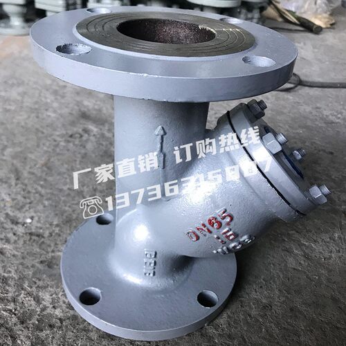 高温管道铸钢Y型法兰过滤器GL41-16C碳钢DN50不锈钢过滤网Y型阀门