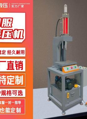 单柱C型液压机微小型油压机单臂10t压轴承压力机全自动校直机定制
