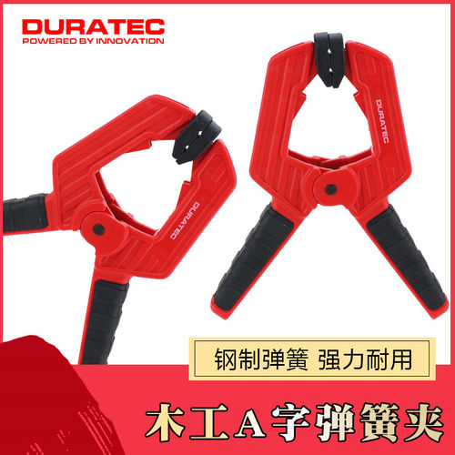 DURA德迅木工夹具快速夹弹簧夹具G字夹单手操作模型夹快速固定夹 - 封面