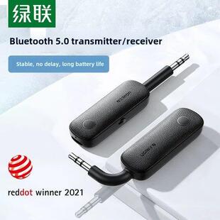 绿联蓝牙5.4接收发射器3.5mm无线音频适配器手机连接aux车载音响