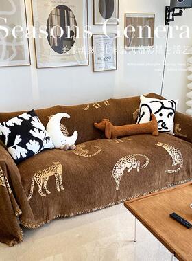 CIMO轻奢高级感沙发巾全盖毯四季通用沙发盖布中古风沙发垫子套罩