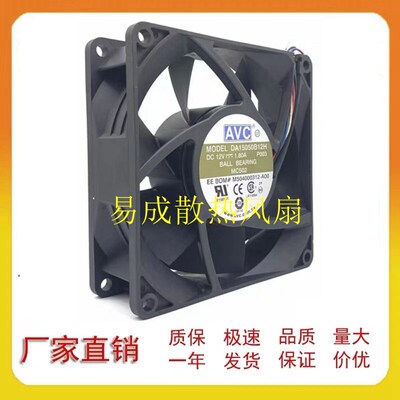 台湾AVC DA15050B12H DC12V 1.80A 150*50MM 暴力大风量散热风扇
