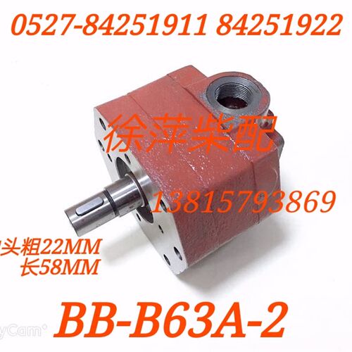 BB-B63A-3杭齿前进HCD600齿轮箱机油泵WHG600波箱BB-B63A-2机油泵