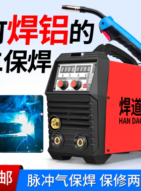 清道夫脉冲式二保焊机MIG200D专用铝焊机家用小型不锈钢气保焊机