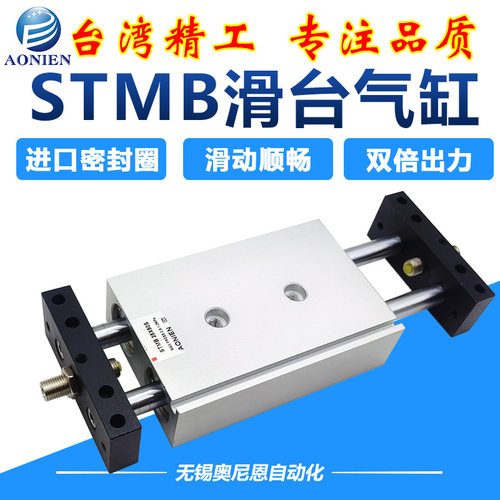气动双轴双杆滑台气缸STMB10/16/20/25X/50/75/100/125/150/200S