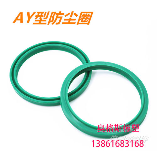 派克AY型35*43/40*48*4.5*5.8 36*44*5*8 40*48*5.8/8防尘密封圈