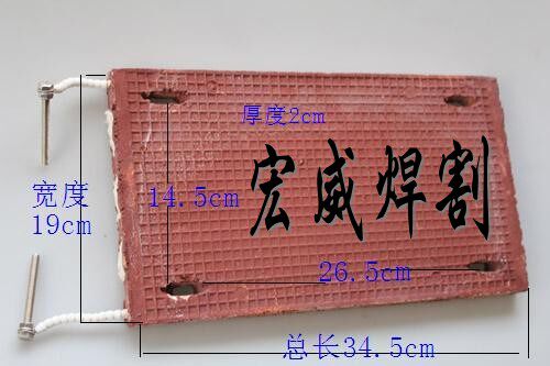 电焊条烘干箱 ZYH ZYHC系列烘箱配件 加热板