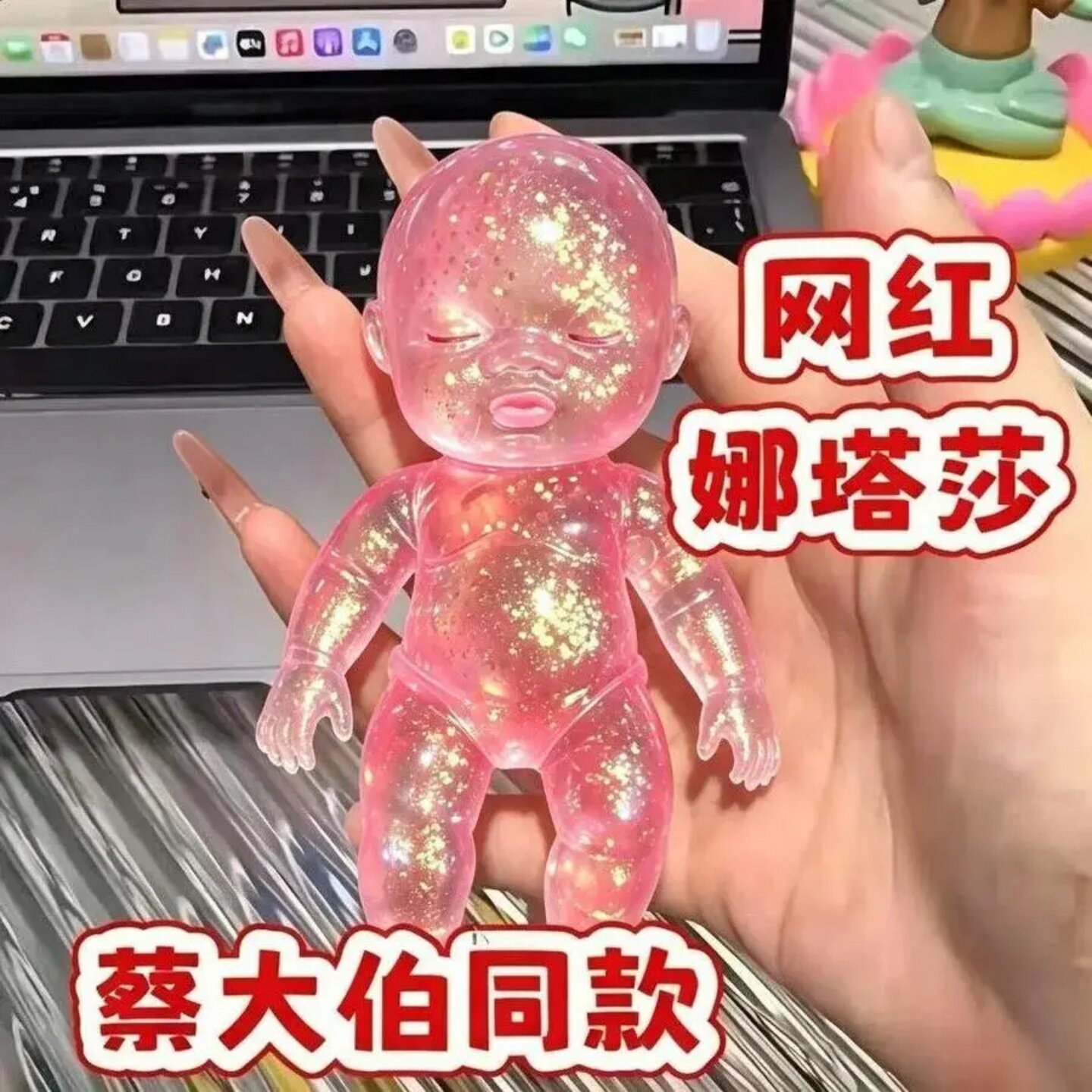 异色炫彩娜塔莎公仔黑娃麦芽糖材质抽象娜塔莎捏捏乐解压玩具