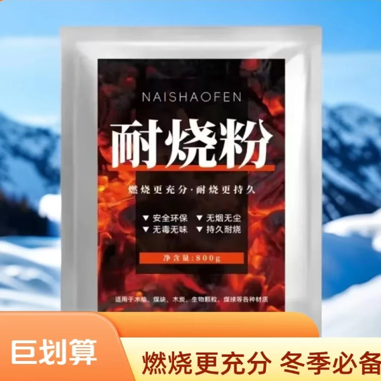 耐烧粉木材煤炭耐用耐烧速燃家用取暖户外烧火助燃家用农用柴火