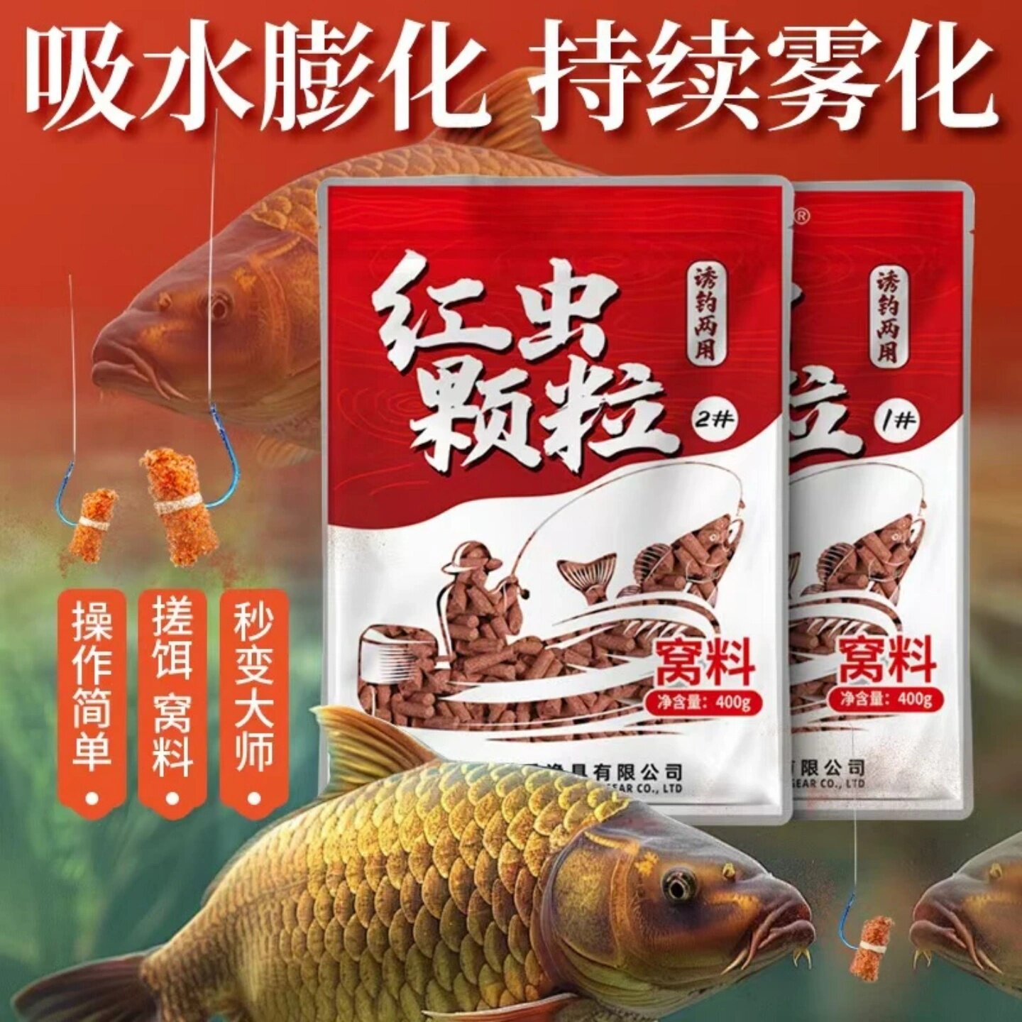 四季通用打窝专用谷道香红虫颗粒吸水膨化持续雾化窝料浓香台钓饵