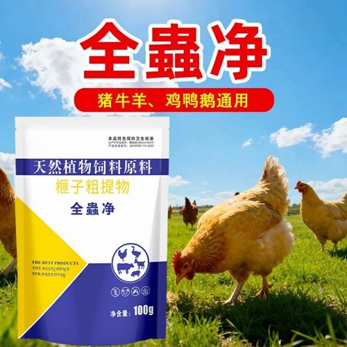 全蟲净猪牛羊养殖通用天然植物饲料原料榧子粗提物饲料添加剂众时