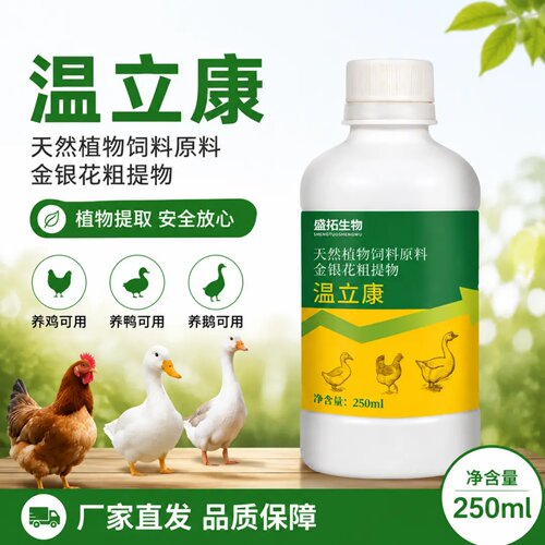 盛拓生物温立康天然植物饲料原料金银花粗提物家禽养殖饲料添加剂