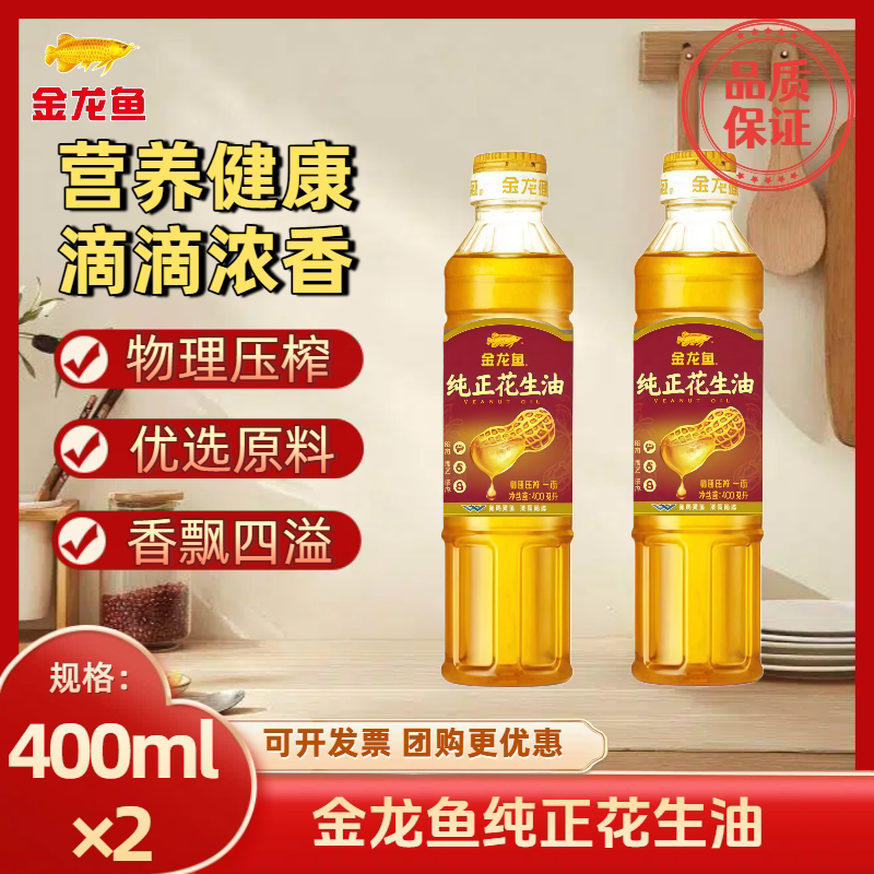 ���ڲ�����400ml*2 �����㴿��������400ml*2ƿ����ѹեֲ����ʳ����Сƿ���˼�ը�� 18Ԫ