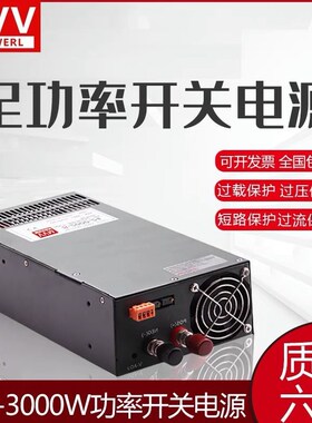 明纬24V大功率开关电源600W12V直流S-1000/2000/3000W监控变压器
