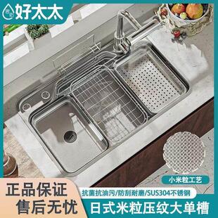 新款日式大单槽压纹SUS304不锈钢厨房水槽洗菜盆洗碗3D骊平住替台
