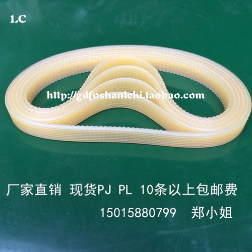 聚氨酯 多楔带 PJ 610 ,620,630,650,570,690,700,730,737-960